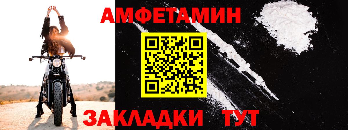 АМФ Premium Губаха