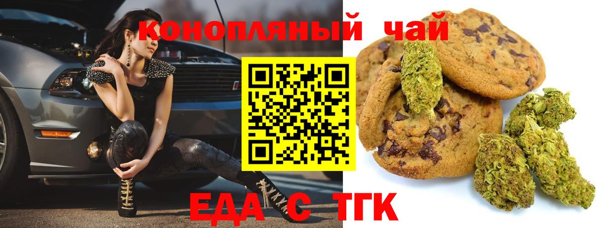Губаха  Cannafood марихуана  Вход с VPN 