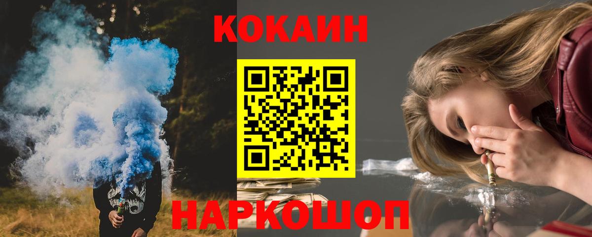 Кокаин  Вход с VPN  Кокаин Колумбийский  Губаха  Cocaine FishScale 