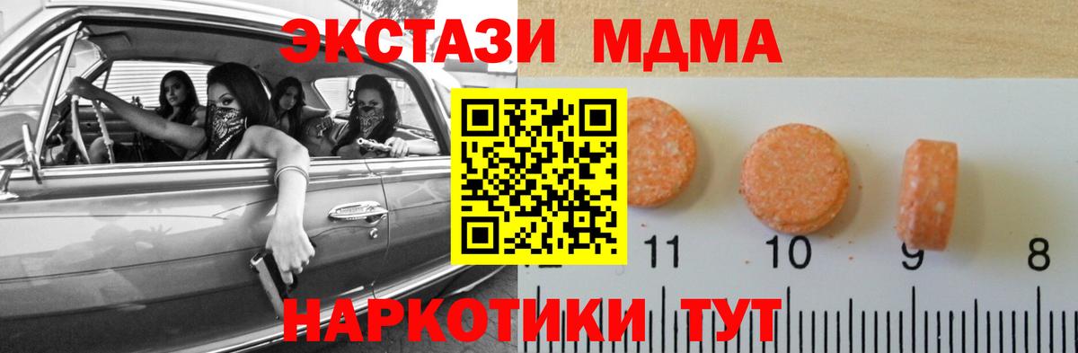 Экстази  Ecstasy Philipp Plein  Губаха  Вход с VPN  Ecstasy 300 mg 