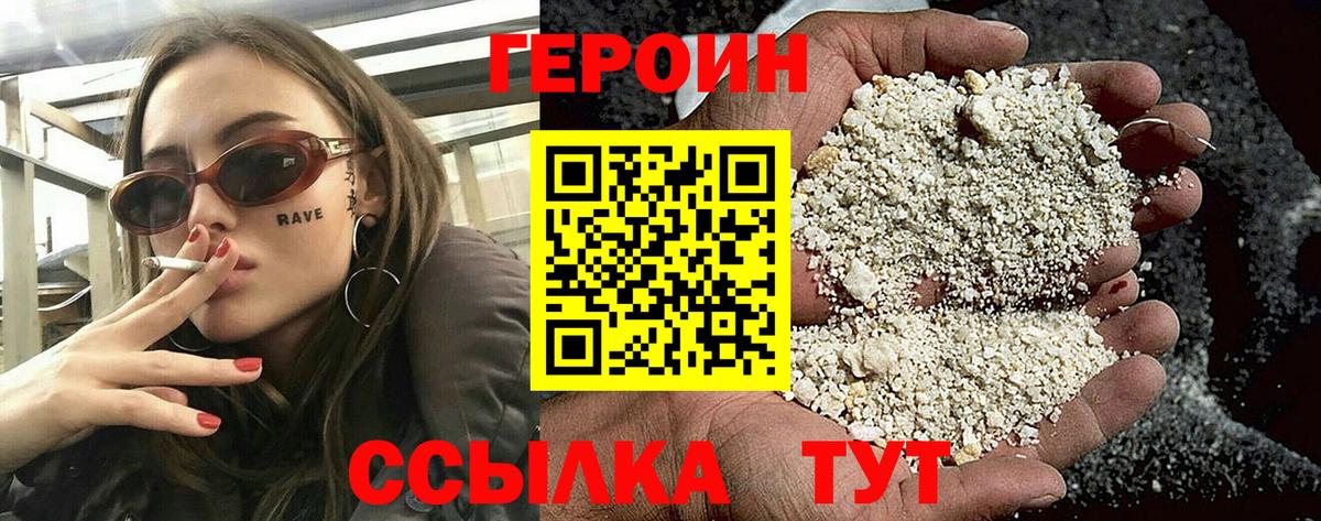 Губаха  ГЕРОИН  Вход с VPN  ГЕРОИН Heroin 