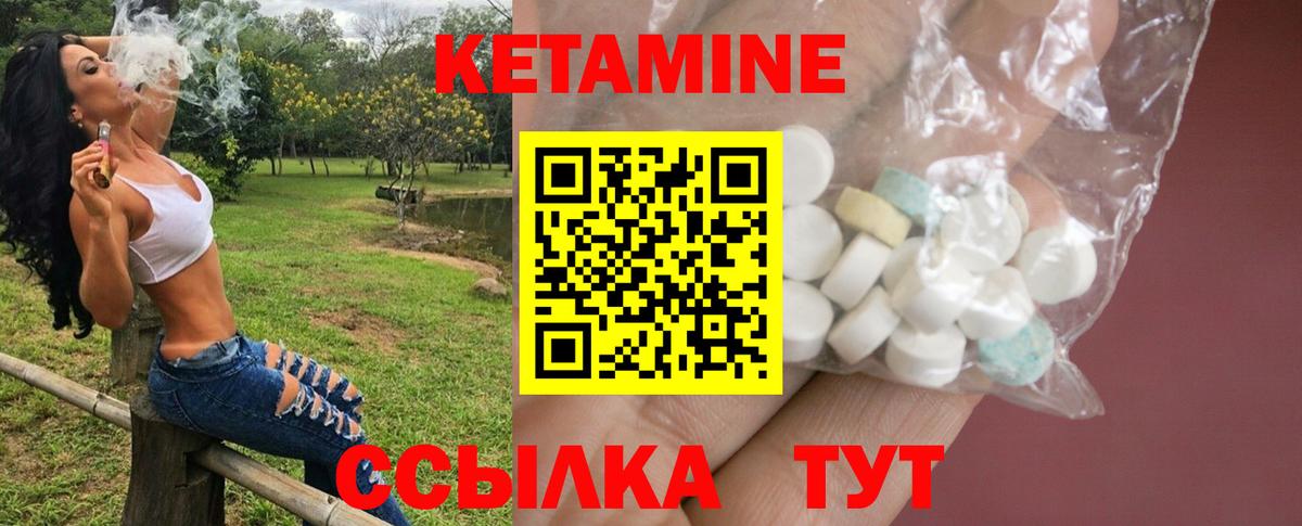 КЕТАМИН ketamine Губаха