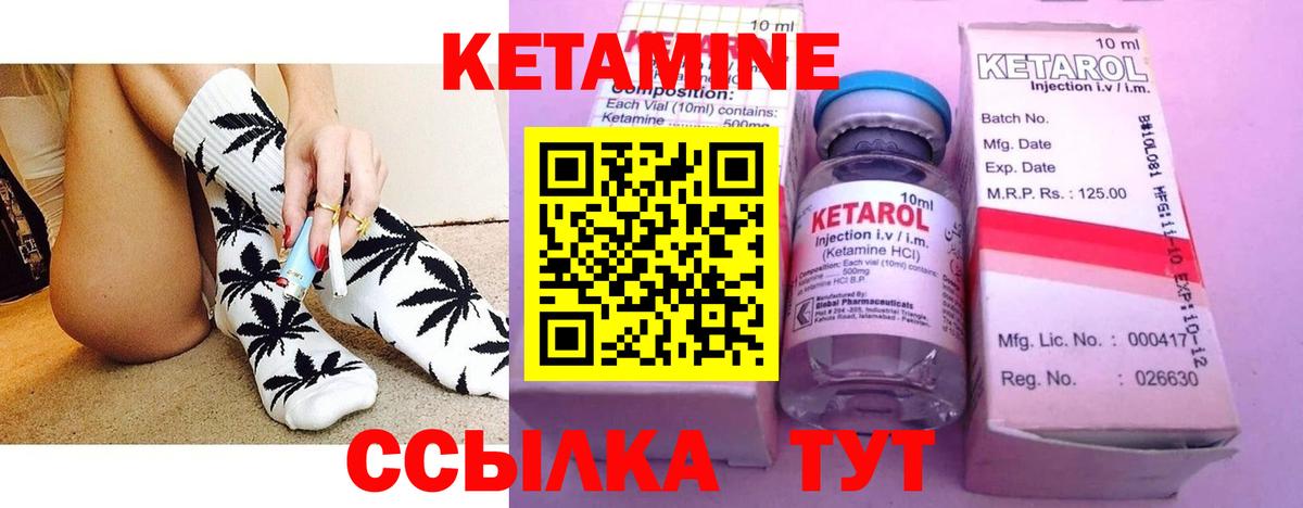 Кетамин ketamine  Вход с VPN  Губаха 