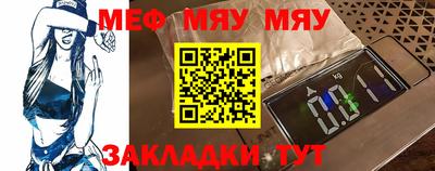 мефедрон мука Балахна