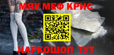 мефедрон мука Балахна
