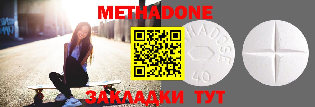 Метадон VHQ Губаха