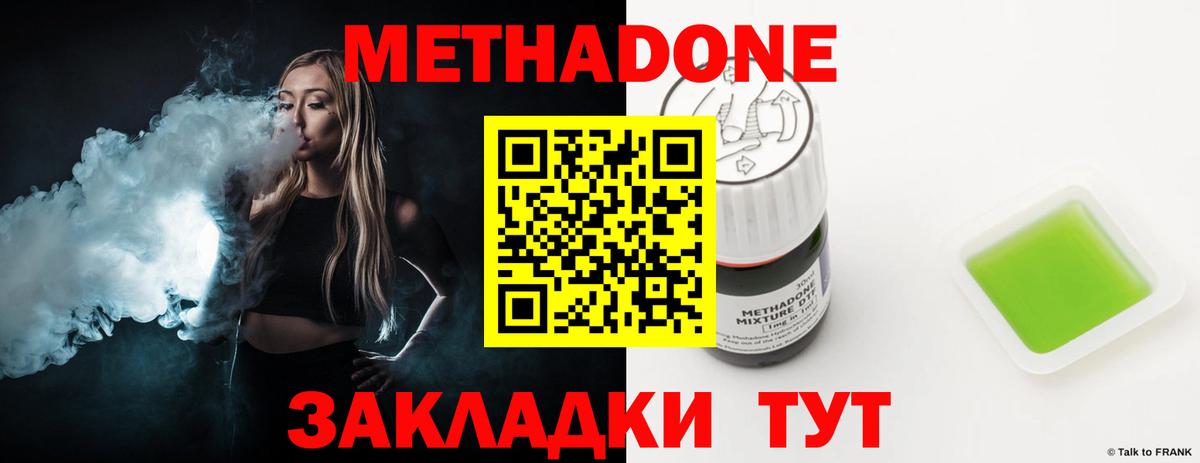 mega сайт  Вход с VPN  Губаха  Метадон белоснежный 