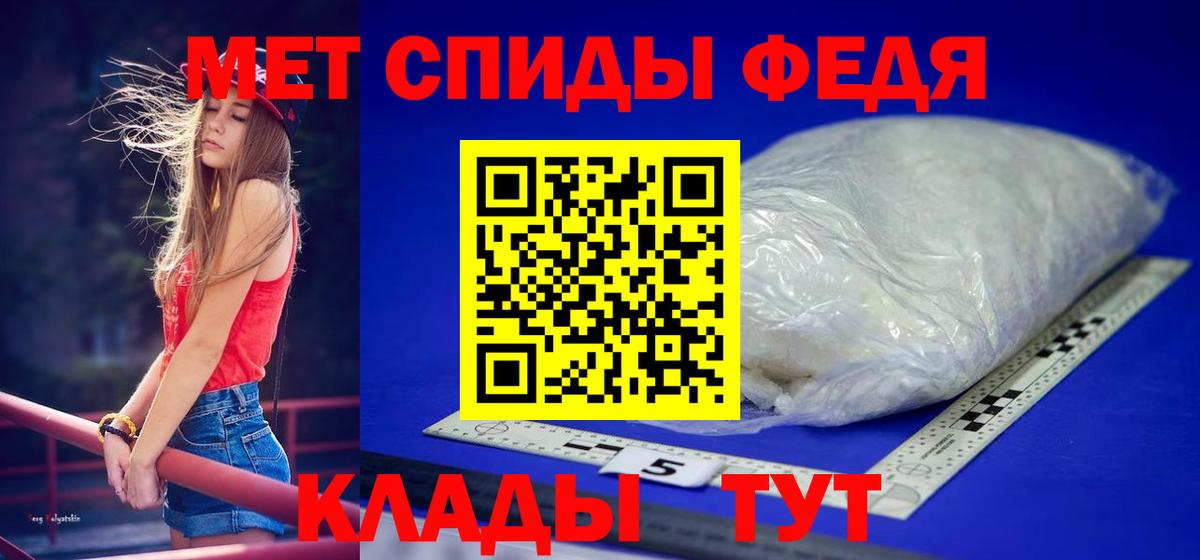 Метамфетамин винт  Вход с VPN  Губаха 