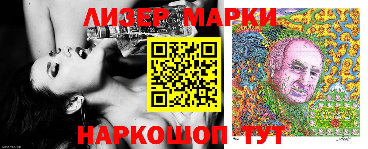 Марки NBOMe 1,8мг Губаха