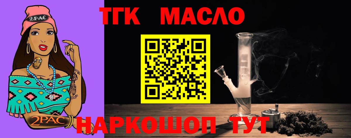 blacksprut сайт  ТГК вейп с тгк  Вход с VPN  ТГК гашишное масло  Губаха 